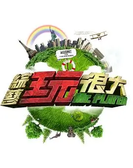 岛屿厨房 热播综艺全集手机在线看